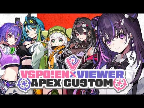 【APEX LEGENDS】 VSPO! EN x Viewer Apex Custom 【#VSPOEN #NarinMikure】