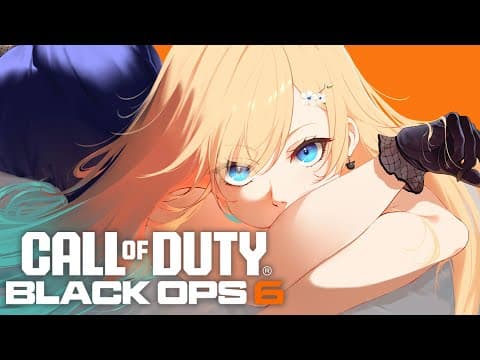 【CoD:BO6】よちよちBO6‼️【ぶいすぽっ！/ 藍沢エマ】